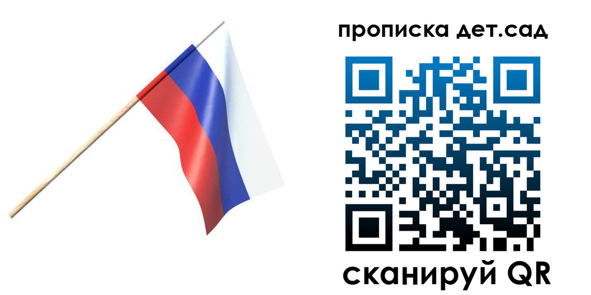 прописка в Болхове