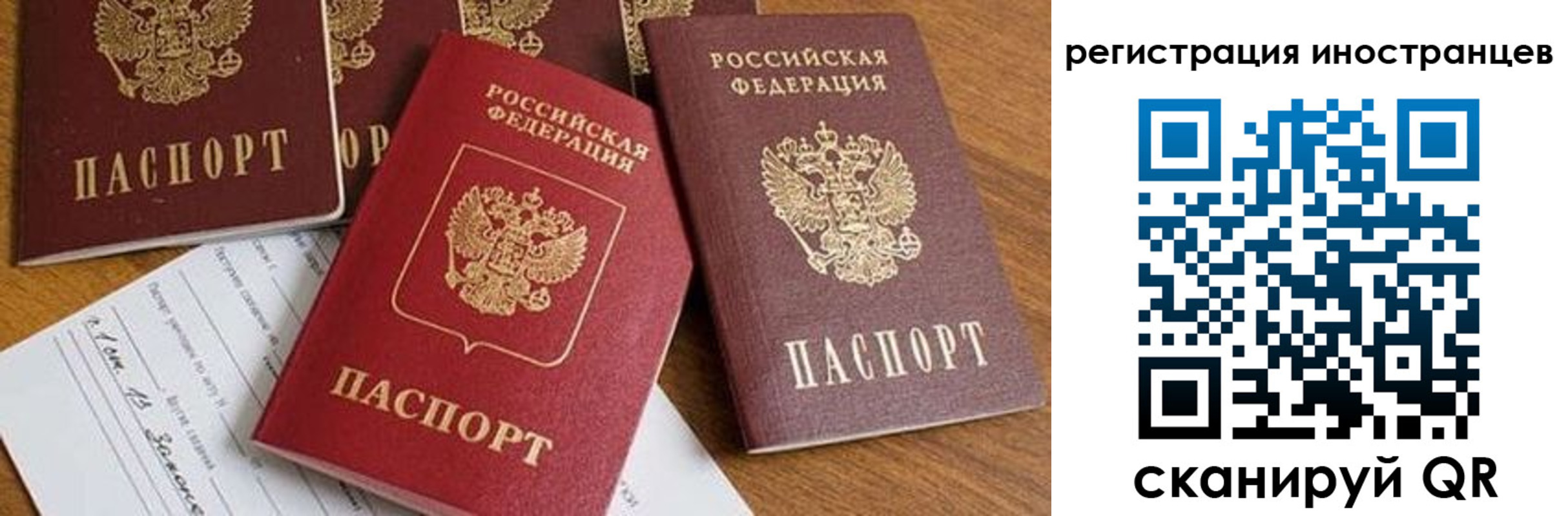 временная регистрация для всех в Болхове