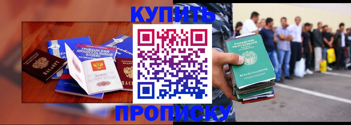 прописка для школы в Болхове