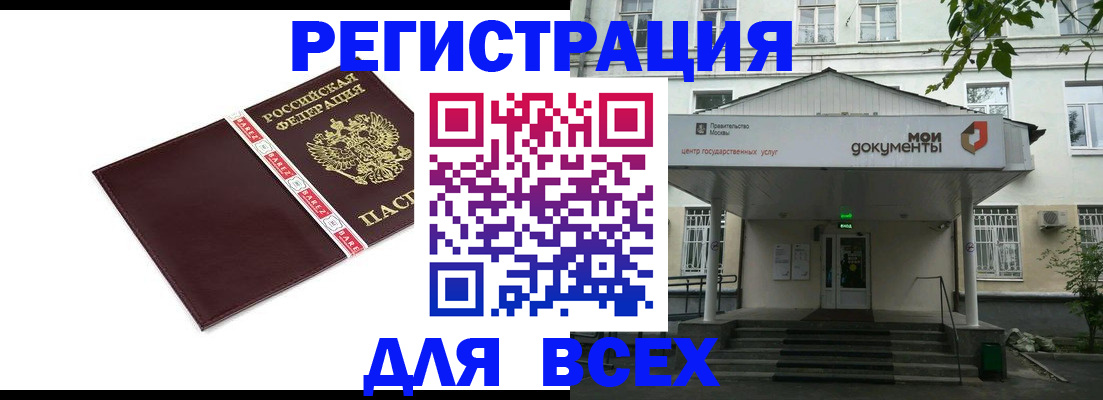 прописка паспорт в Болхове